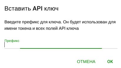 API insert